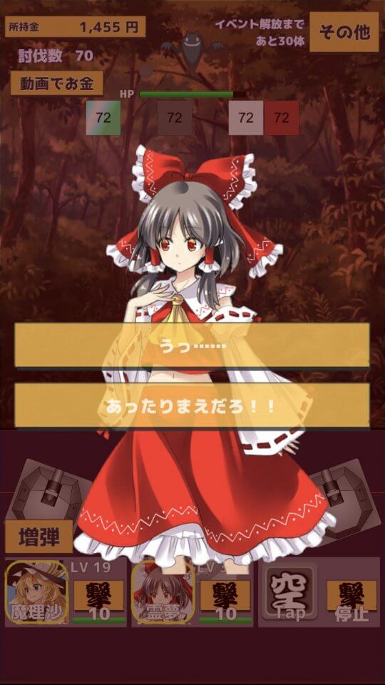 東方砲撃伝