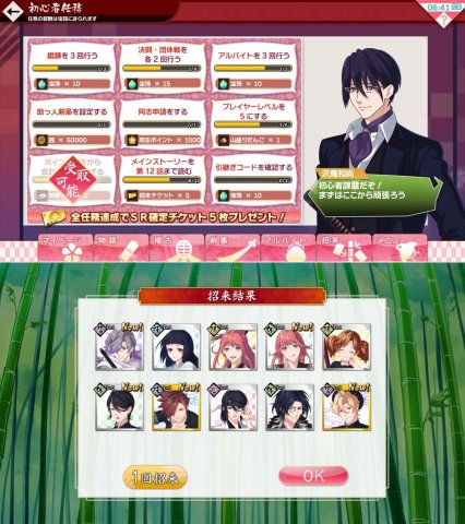 乙女剣武蔵レビュー画像