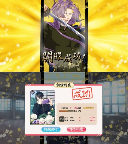 乙女剣武蔵レビュー画像