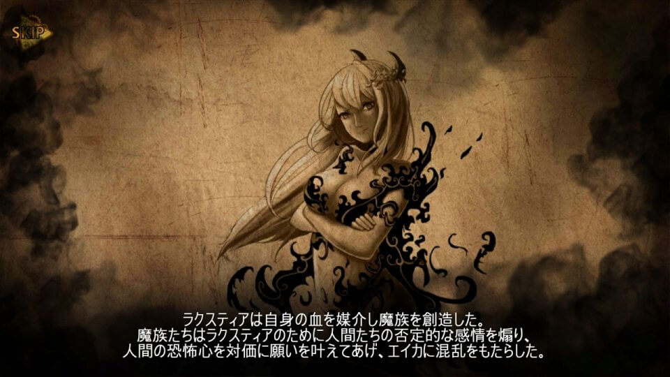 インフィニティクロニクル