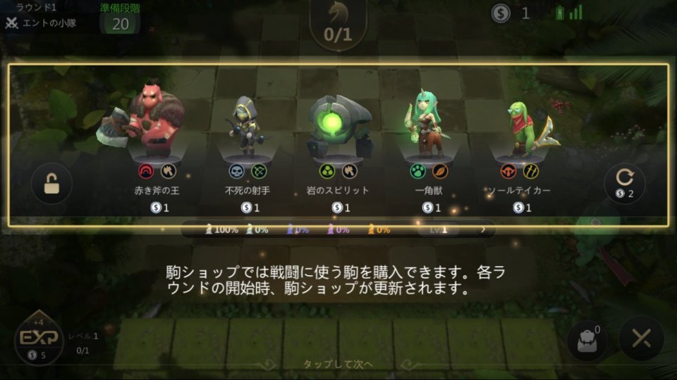 Auto Chess