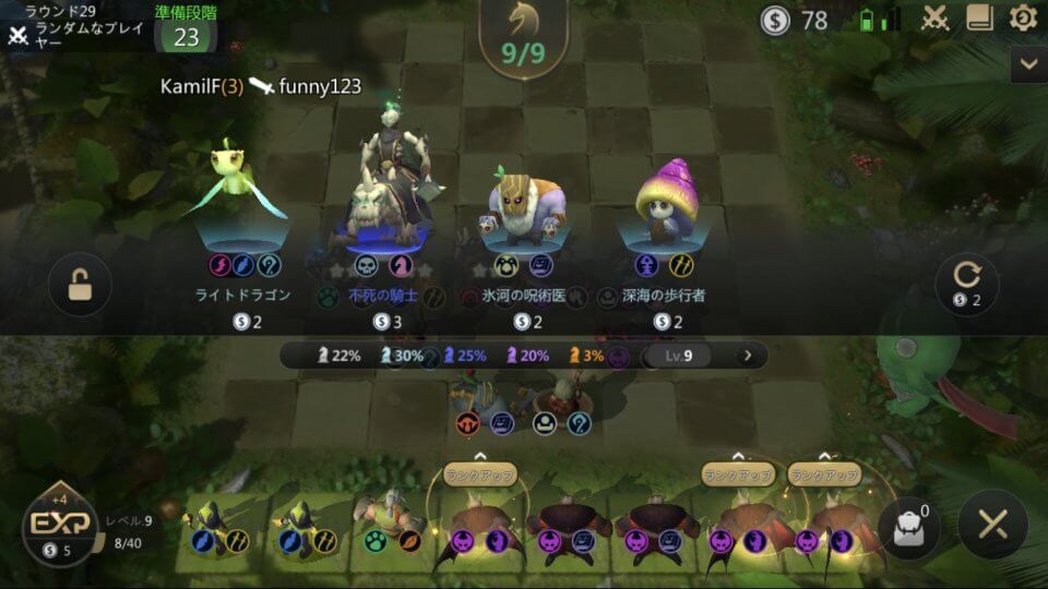 「Auto Chess(オートチェス)」