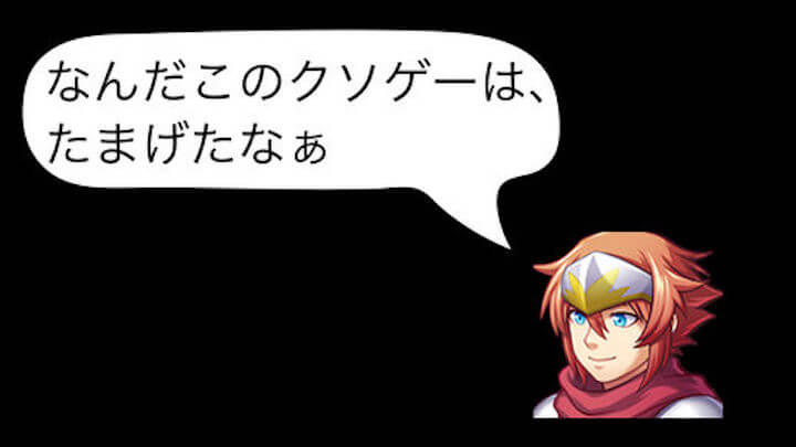 フルボイスクソゲーRPG