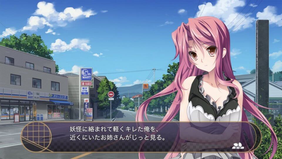 あやかしコントラクト