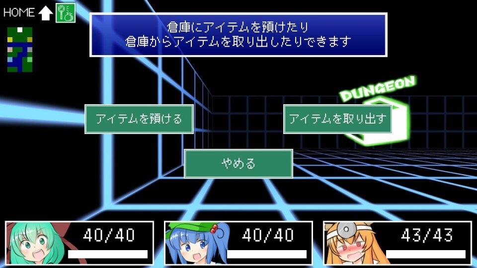 ダンジョン雛ちゃんズ