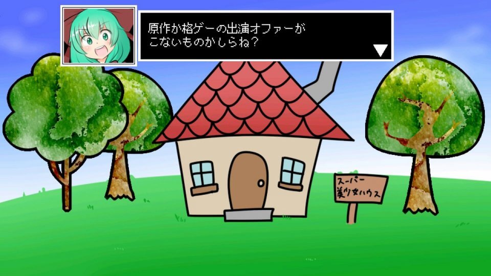 ダンジョン雛ちゃんズ