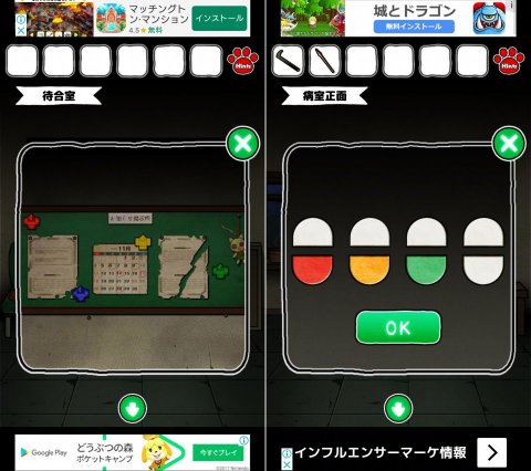 猫と古びた病院レビュー画像