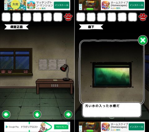 猫と古びた病院レビュー画像