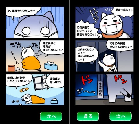 猫と古びた病院レビュー画像