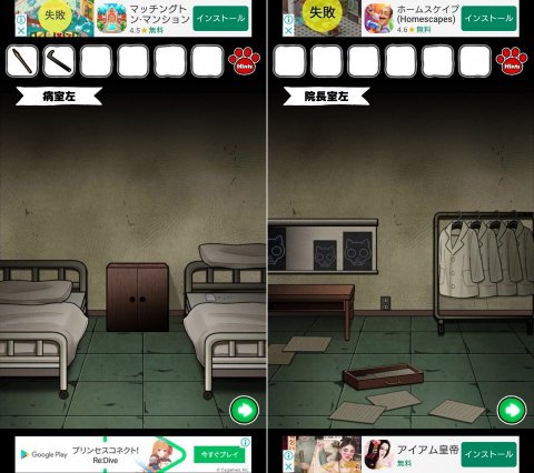 猫と古びた病院レビュー画像