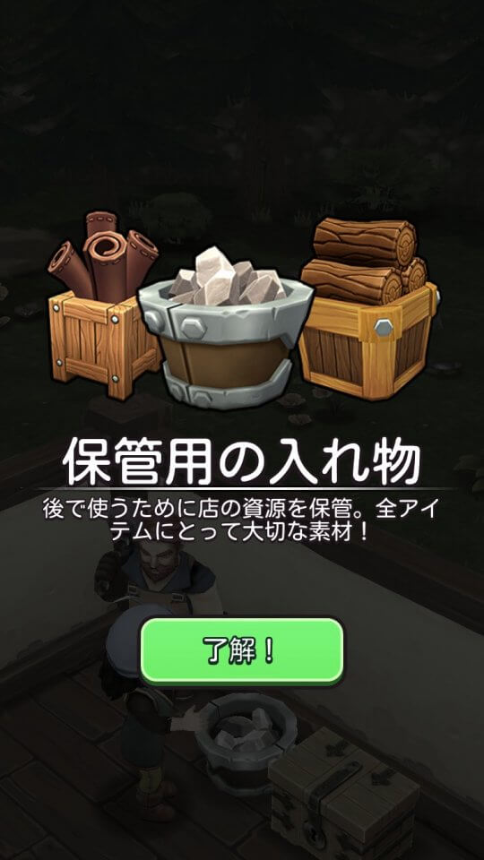 ショップタイタン