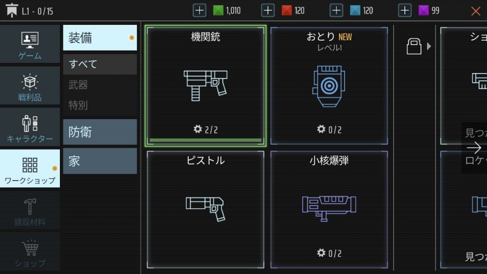 ブロック要塞:帝国