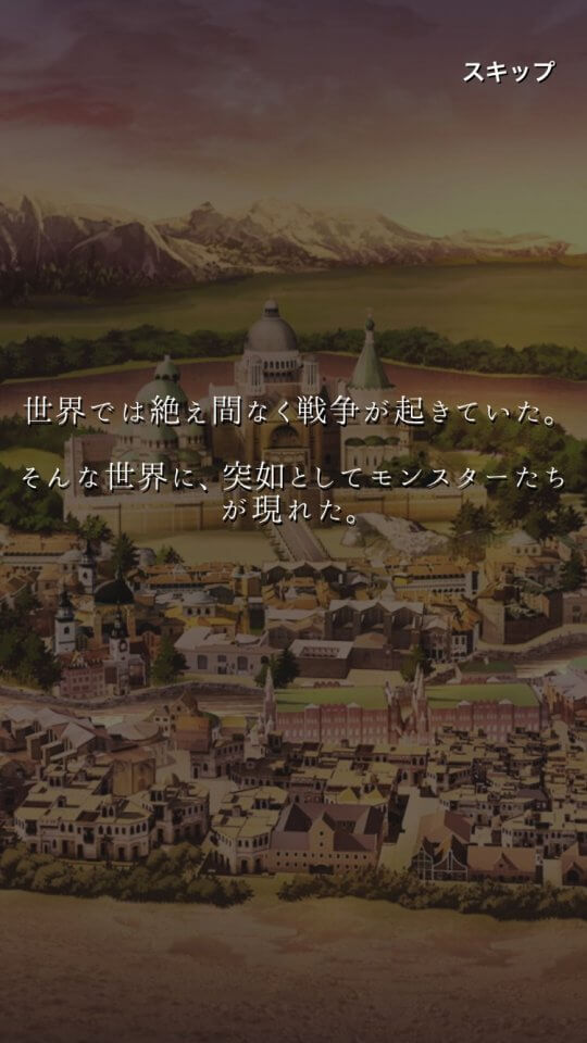 蒼穹のプリンセス