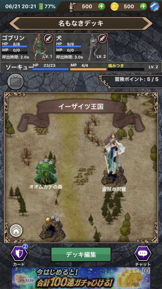 蒼穹のプリンセス