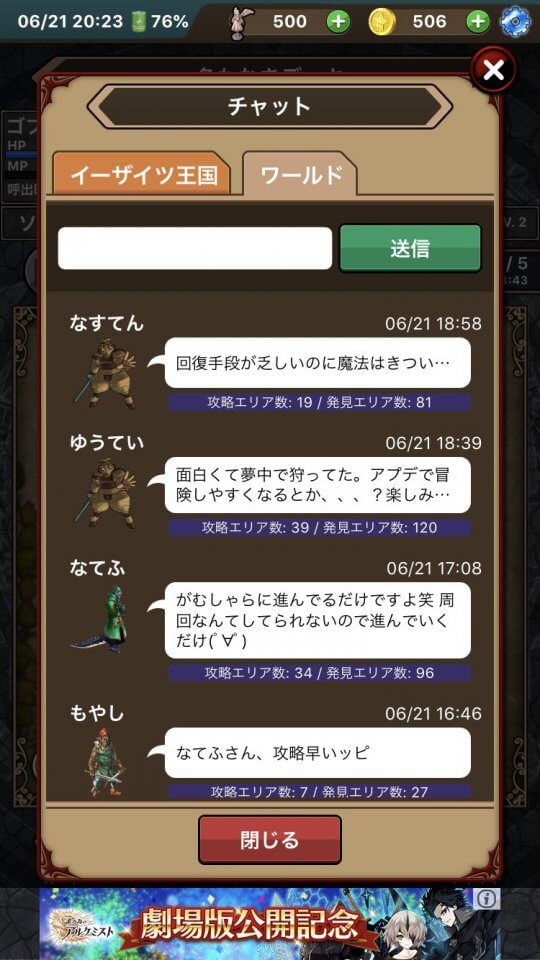 蒼穹のプリンセス