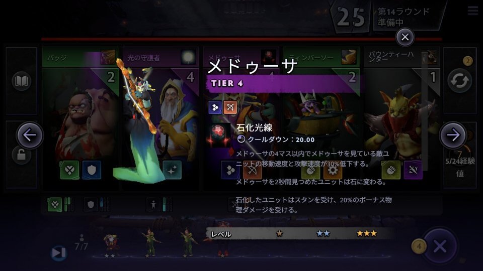 Dota Underlords