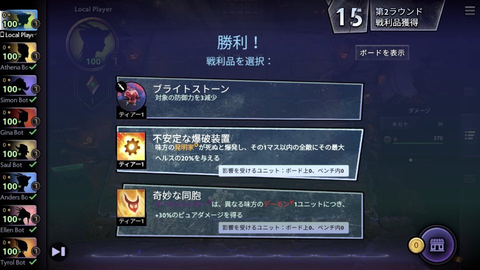 Dota Underlords