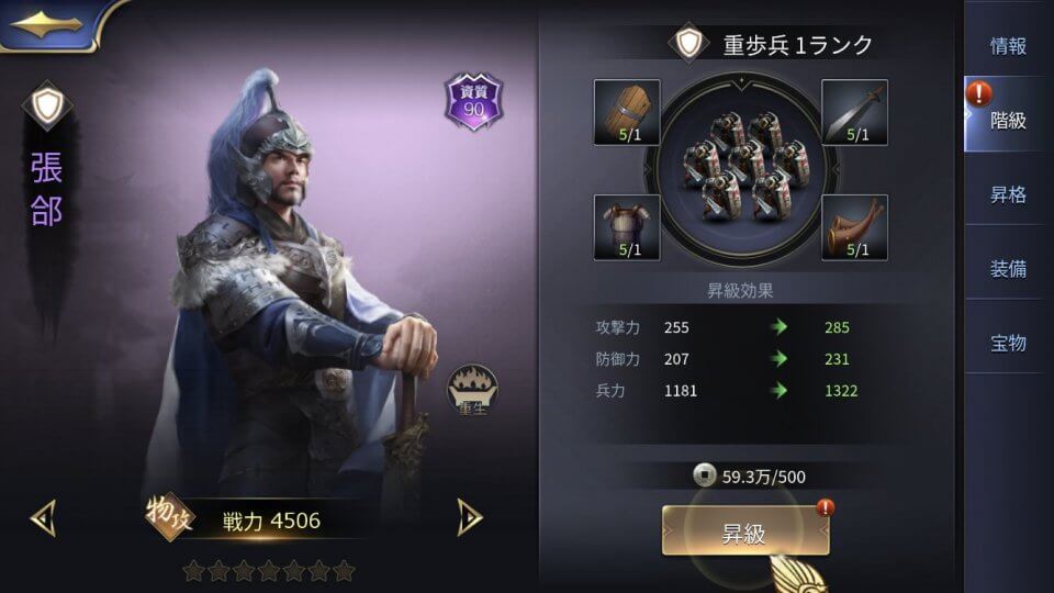 三十六計M