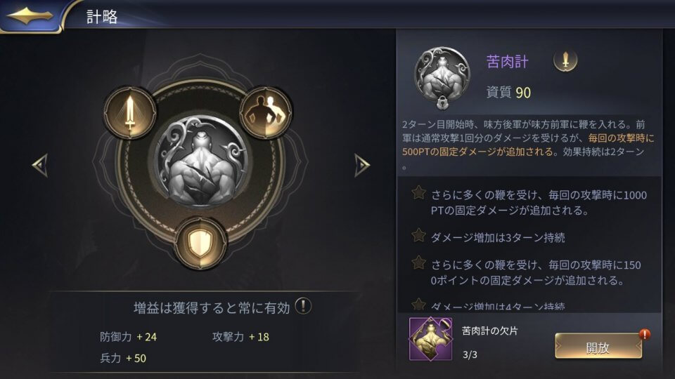 三十六計M