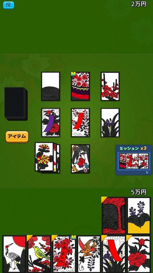 ビキニ花札