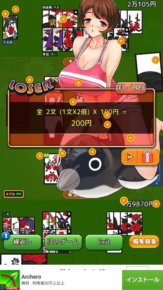 ビキニ花札