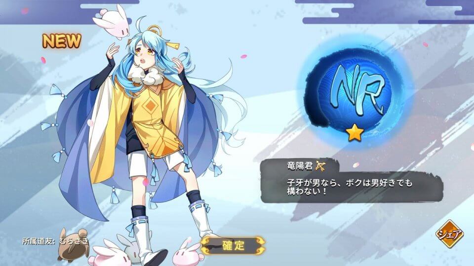 元気封神:Reverse