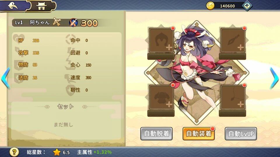 元気封神:Reverse