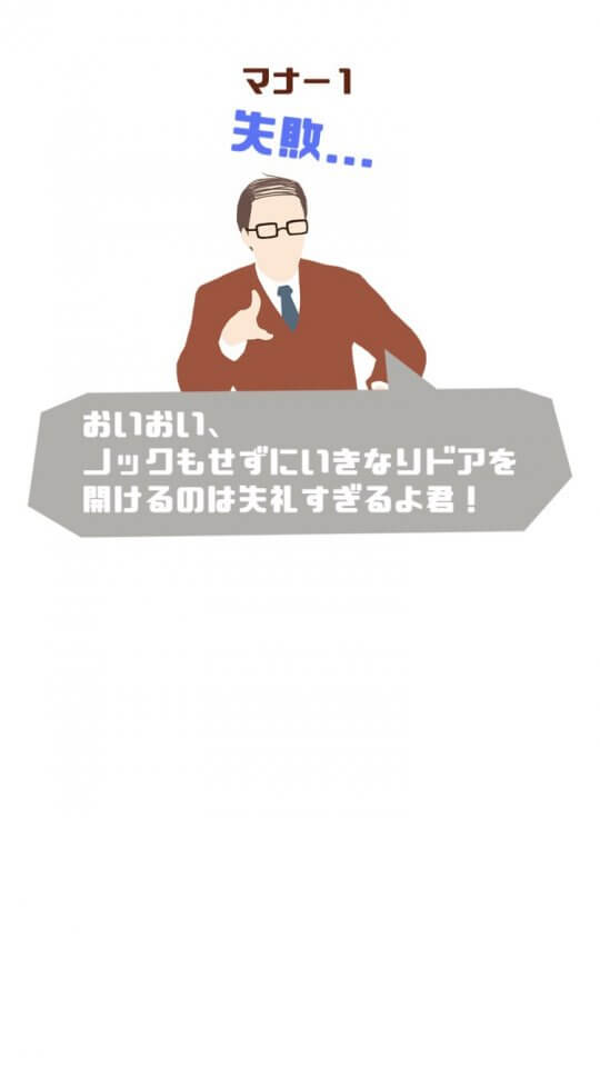 ぼく、新入社員。 〜新人からの脱出ゲーム〜