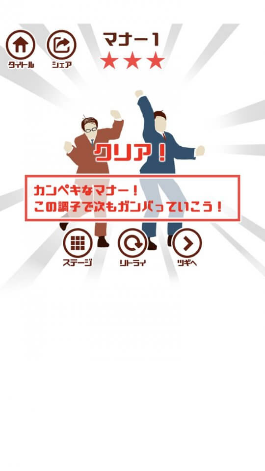 ぼく、新入社員。 〜新人からの脱出ゲーム〜