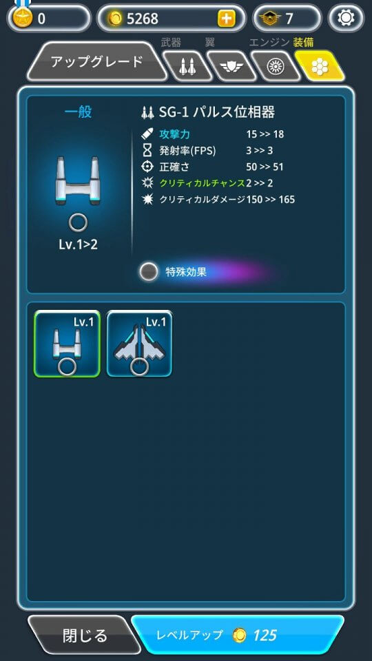 スタースカイシューター