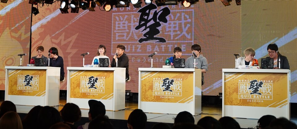 獣聖戦
