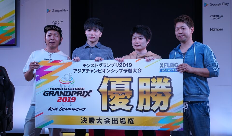 モンストグランプリ関東予選