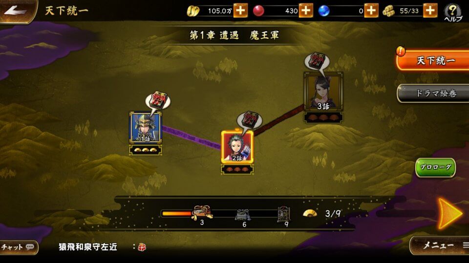 capcom-basara_07