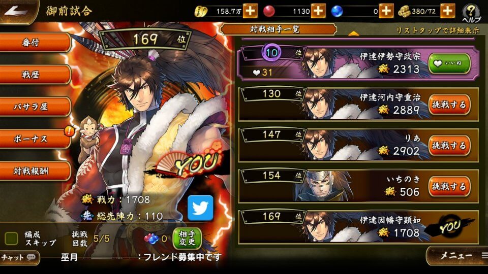 capcom-basara_11