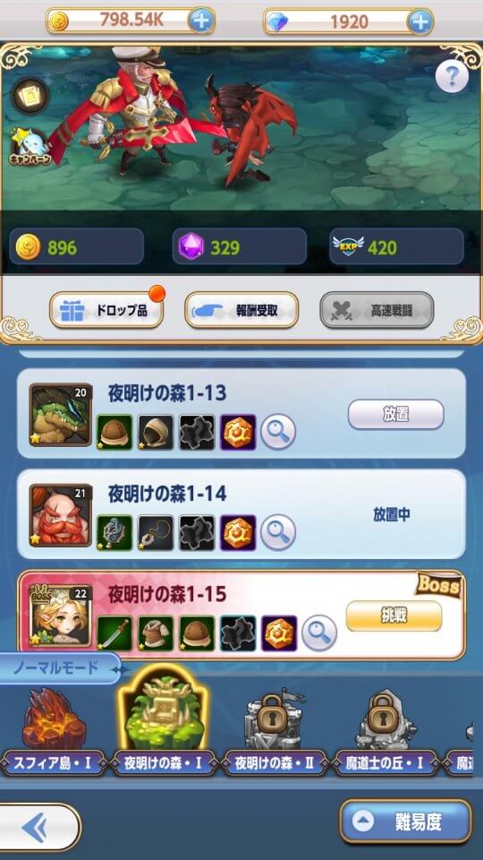 ハーレム伝説フロンティア