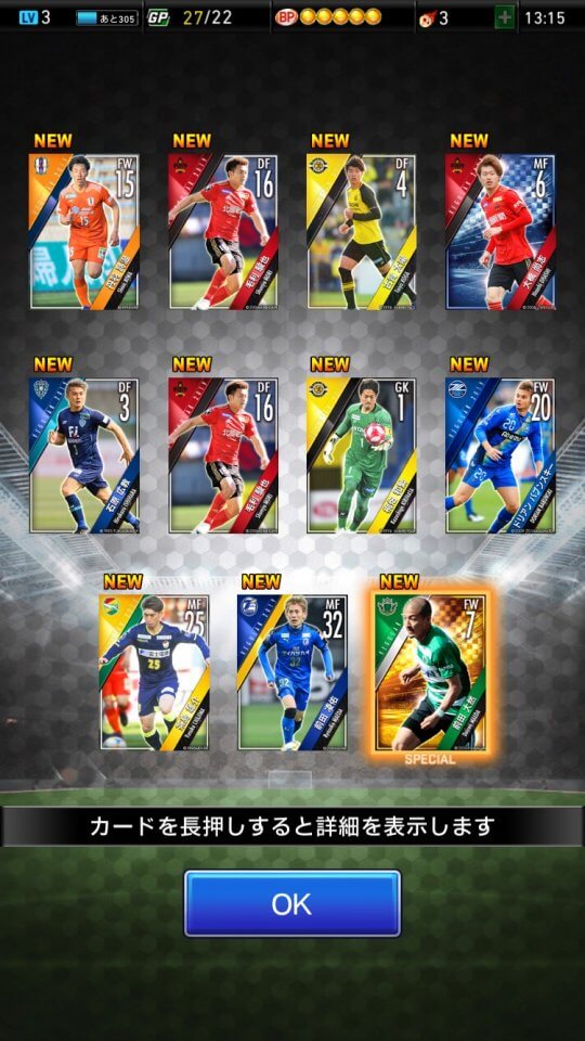Jリーグクラブチャンピオンシップ レビュー画像