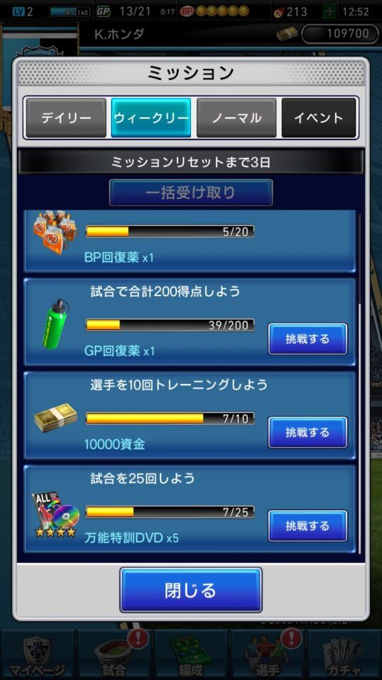 Jリーグクラブチャンピオンシップ レビュー画像