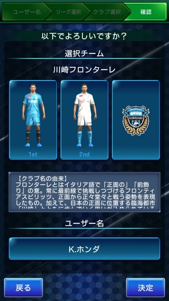 Jリーグクラブチャンピオンシップ レビュー画像