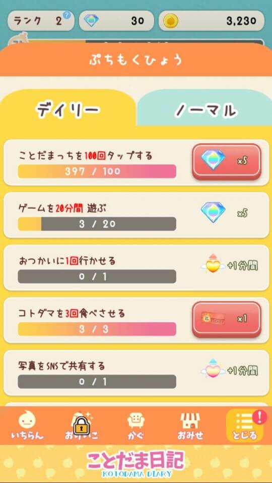 kotodama_11