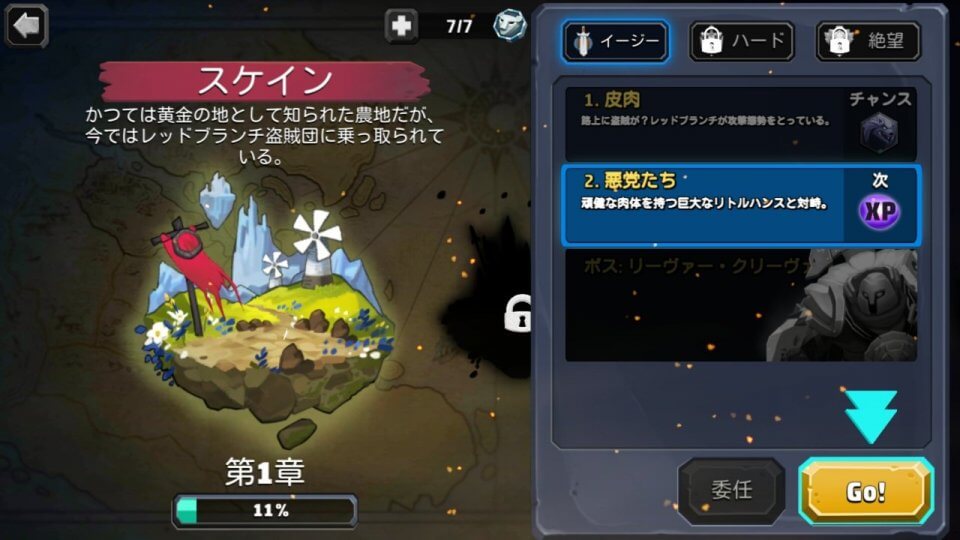 lionheart_07