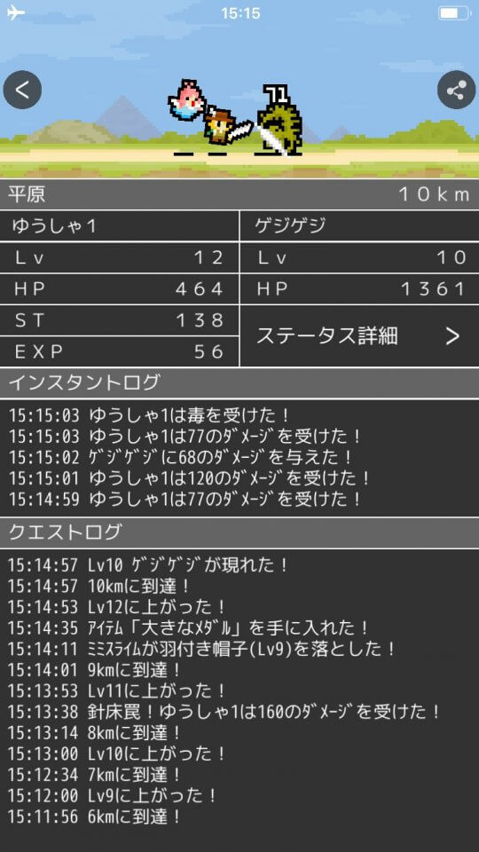logrogue_10