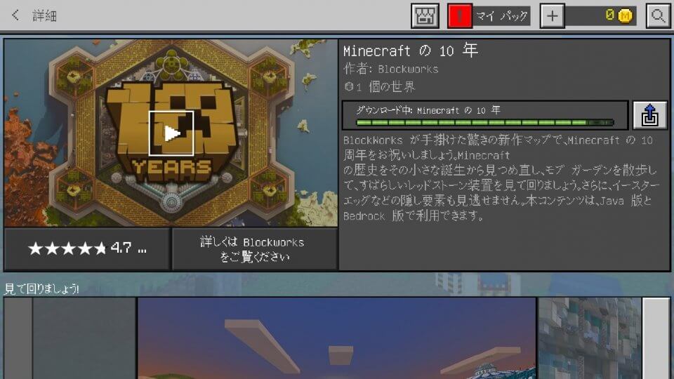 minecraft_07