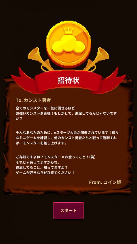 レトロミニゲームアリーナ レビュー画像