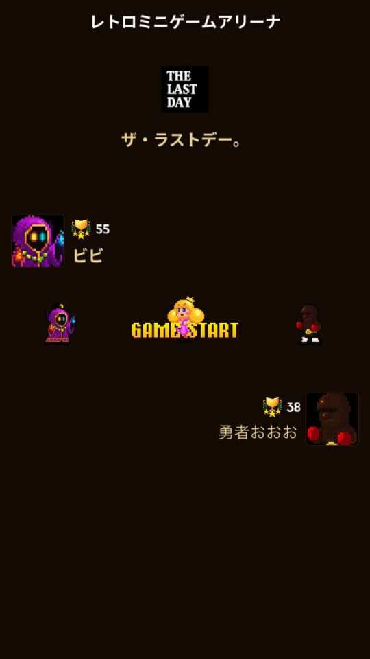 レトロミニゲームアリーナ レビュー画像