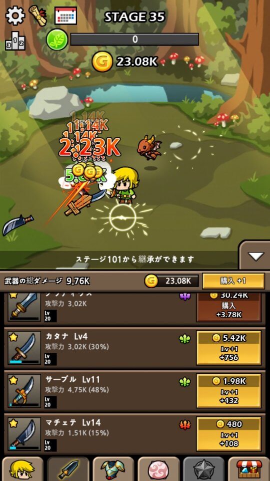 最上名剣育成ゲーム 2 レビュー画像