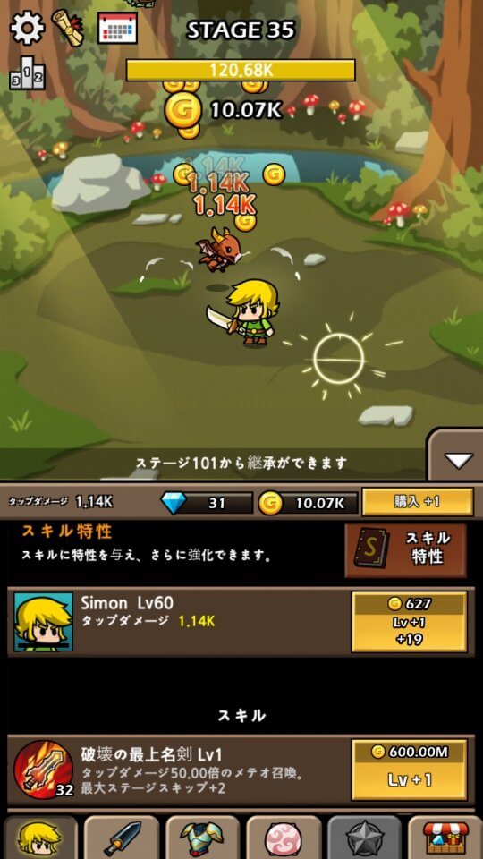 最上名剣育成ゲーム 2 レビュー画像