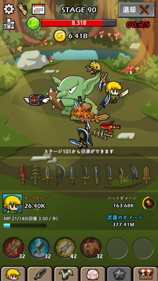 最上名剣育成ゲーム 2 レビュー画像