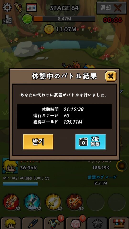最上名剣育成ゲーム 2 レビュー画像