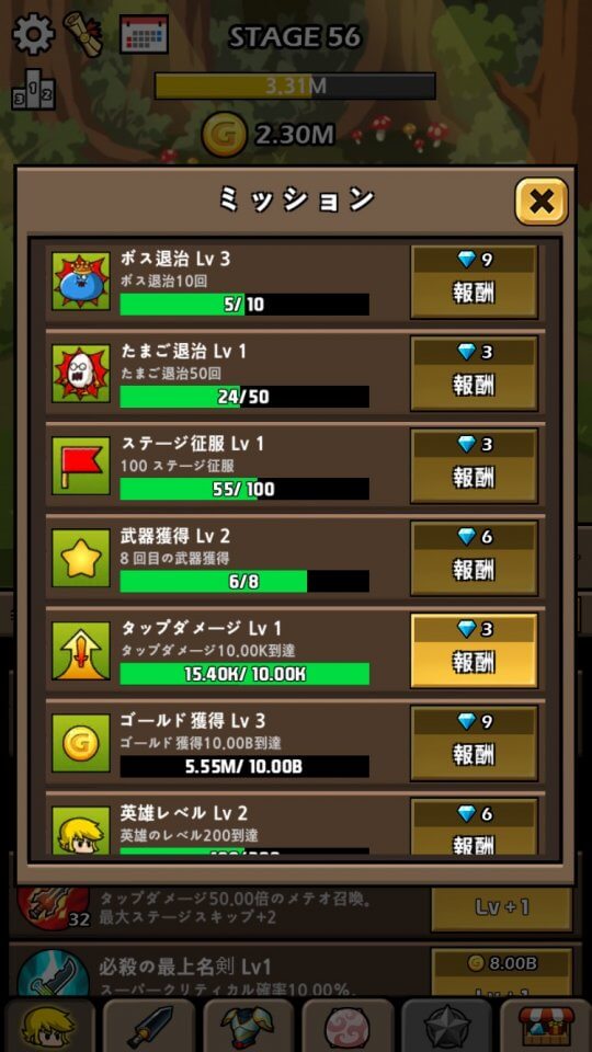 最上名剣育成ゲーム 2 レビュー画像