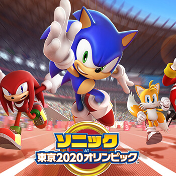 ソニック AT 東京2020オリンピック™ 配信日と事前登録の情報の画像